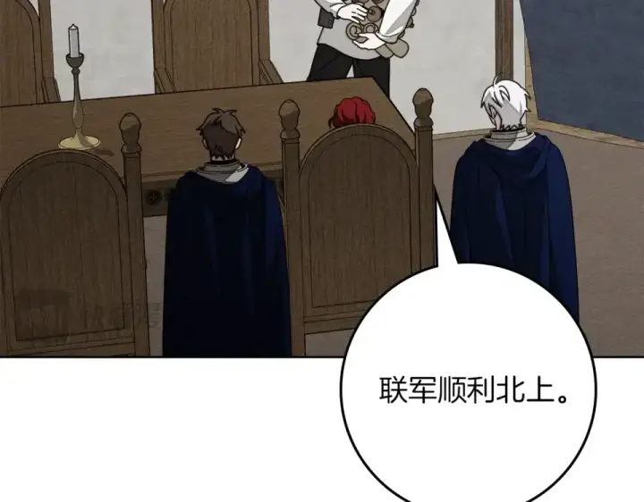 漫画《橡树之下》第133话 不用送行第218张图