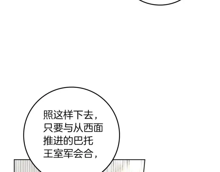 漫画《橡树之下》第133话 不用送行第219张图