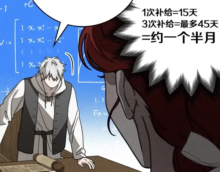 漫画《橡树之下》第133话 不用送行第223张图