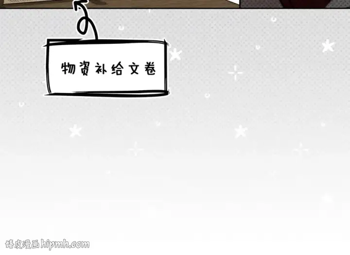 漫画《橡树之下》第133话 不用送行第224张图