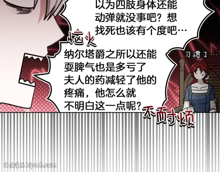 漫画《橡树之下》第133话 不用送行第232张图