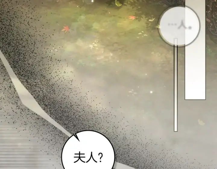 漫画《橡树之下》第133话 不用送行第243张图