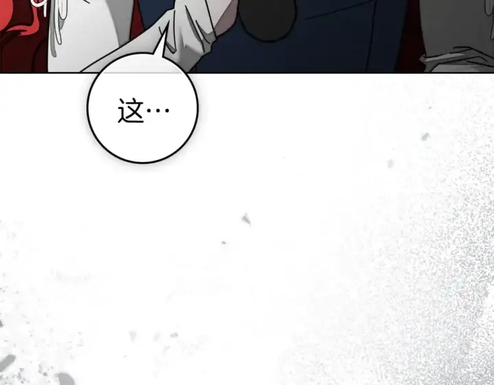 漫画《橡树之下》第133话 不用送行第257张图