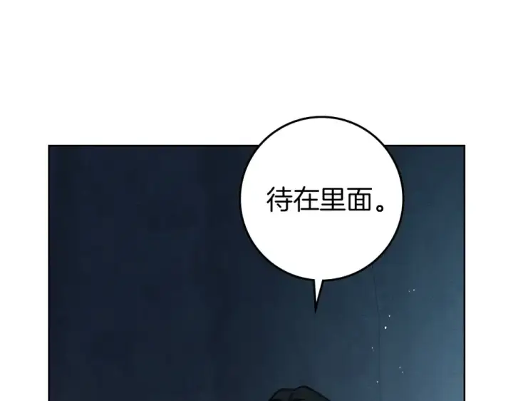 漫画《橡树之下》第133话 不用送行第29张图