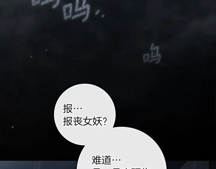 漫画《橡树之下》第133话 不用送行第74张图