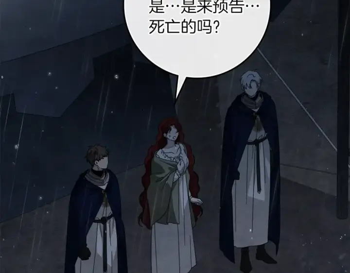 漫画《橡树之下》第133话 不用送行第75张图