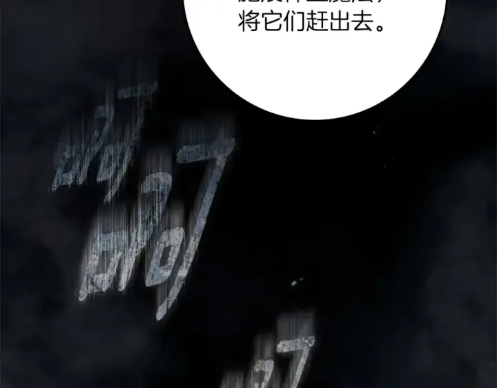 漫画《橡树之下》第133话 不用送行第77张图