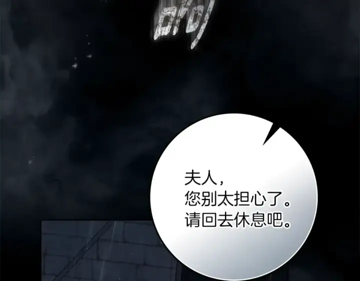 漫画《橡树之下》第133话 不用送行第78张图
