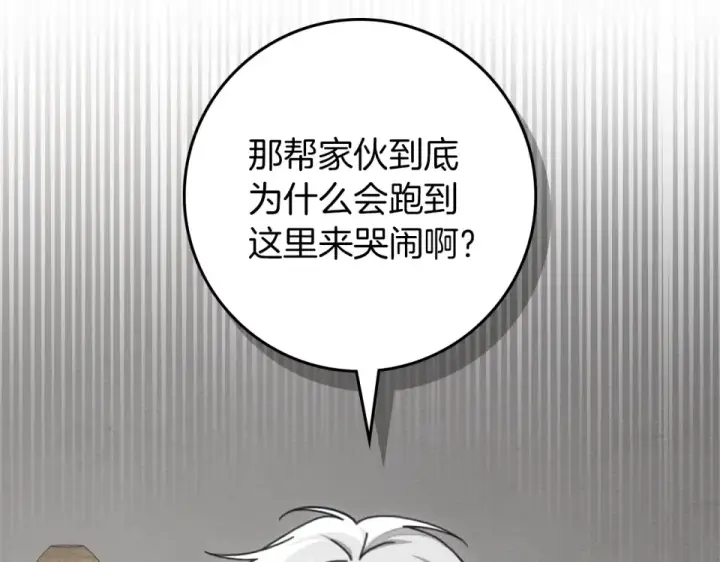 漫画《橡树之下》第133话 不用送行第95张图