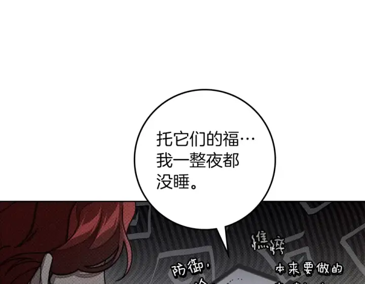 漫画《橡树之下》第133话 不用送行第99张图