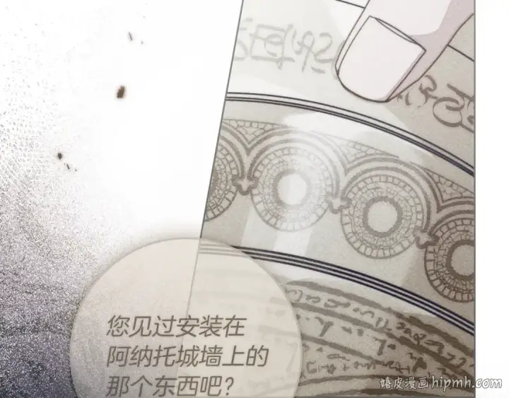 漫画《橡树之下》第134话 你别再说了第104张图
