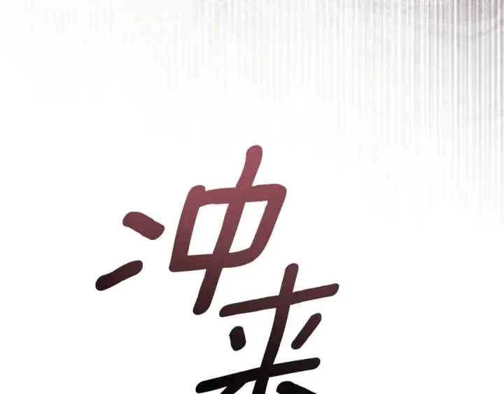 漫画《橡树之下》第134话 你别再说了第107张图
