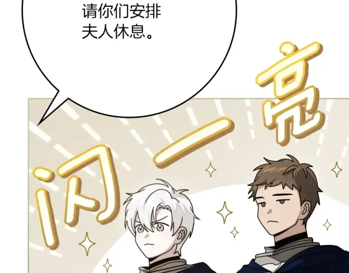 漫画《橡树之下》第134话 你别再说了第11张图