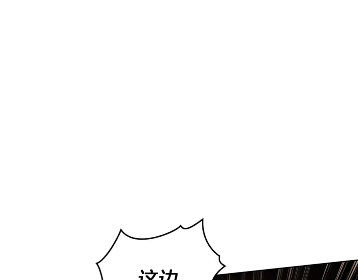 漫画《橡树之下》第134话 你别再说了第110张图