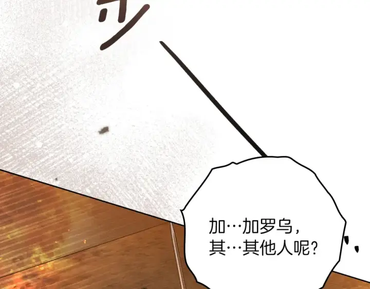 漫画《橡树之下》第134话 你别再说了第114张图