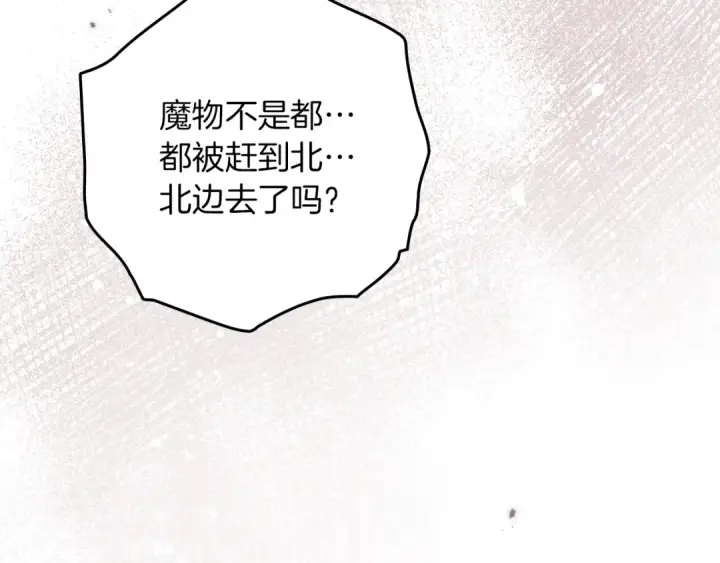 漫画《橡树之下》第134话 你别再说了第119张图