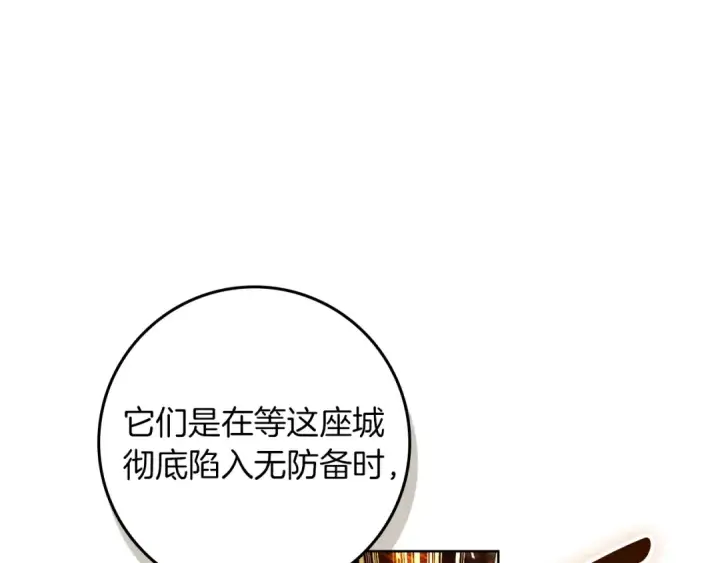 漫画《橡树之下》第134话 你别再说了第124张图