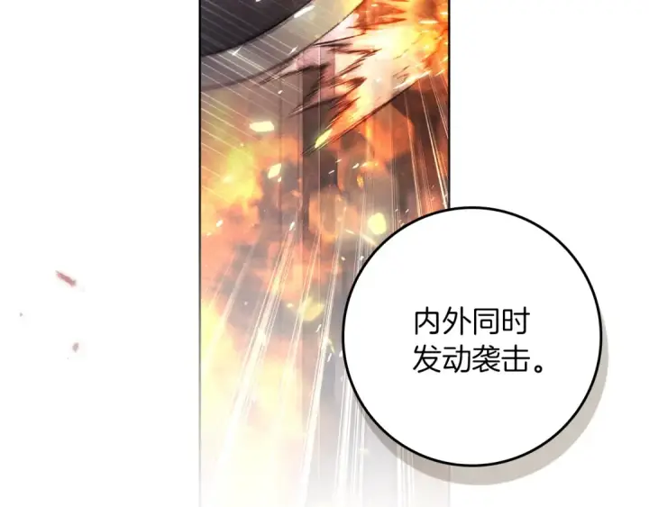 漫画《橡树之下》第134话 你别再说了第126张图