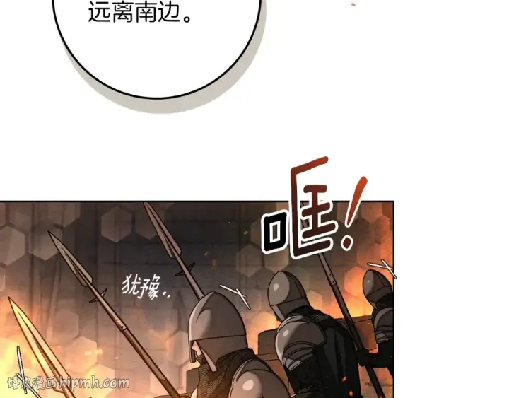 漫画《橡树之下》第134话 你别再说了第128张图