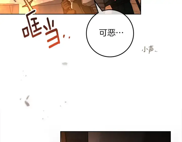 漫画《橡树之下》第134话 你别再说了第129张图