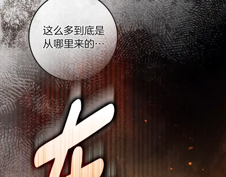 漫画《橡树之下》第134话 你别再说了第131张图
