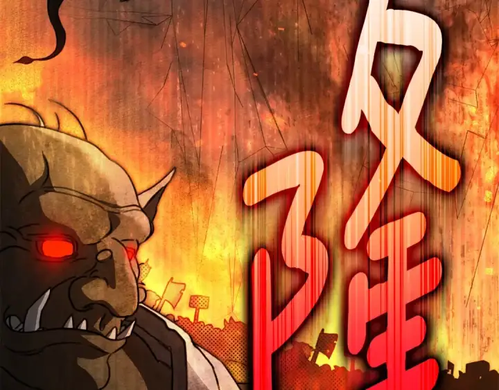 漫画《橡树之下》第134话 你别再说了第134张图