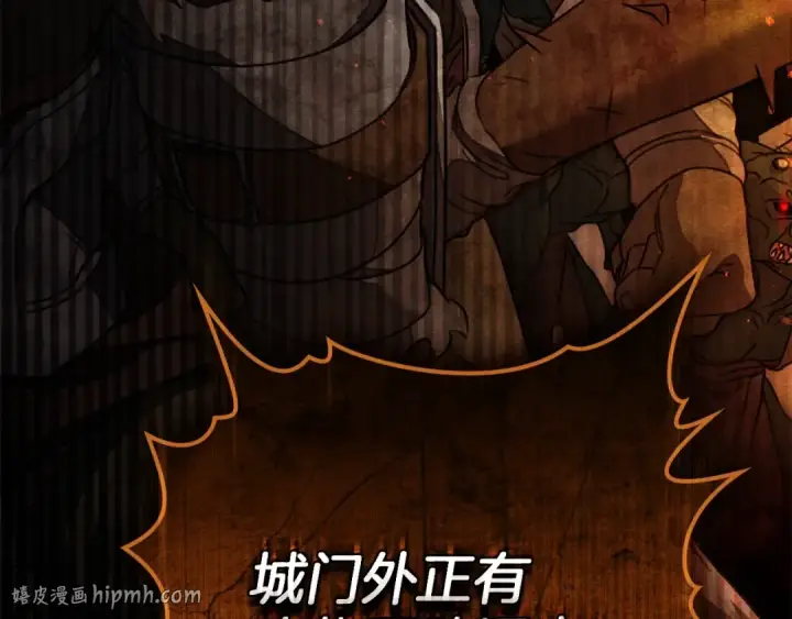 漫画《橡树之下》第134话 你别再说了第136张图