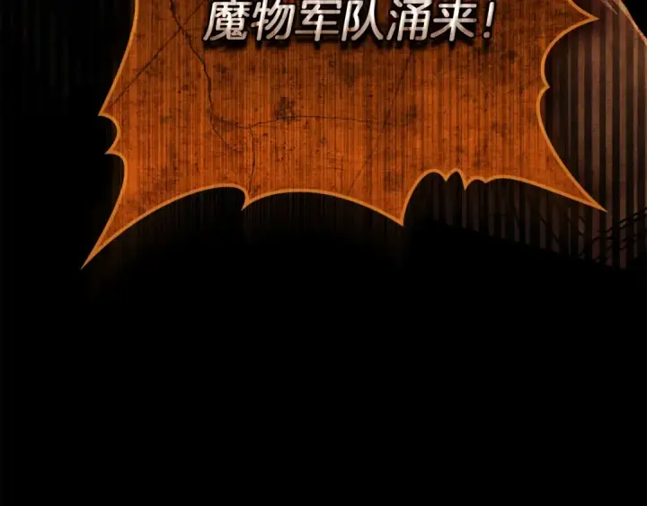 漫画《橡树之下》第134话 你别再说了第137张图