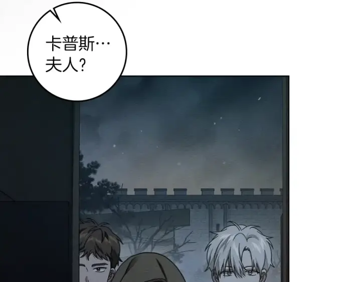 漫画《橡树之下》第134话 你别再说了第153张图