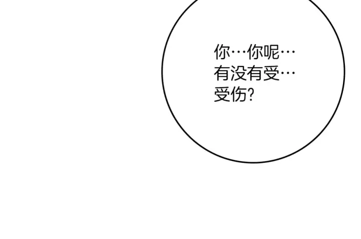 漫画《橡树之下》第134话 你别再说了第157张图