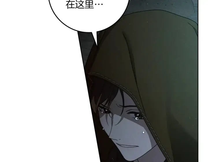 漫画《橡树之下》第134话 你别再说了第159张图