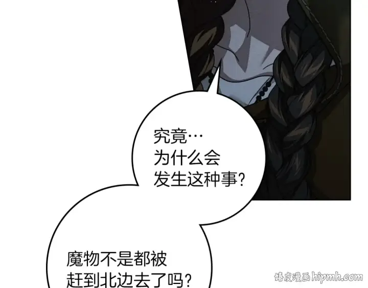 漫画《橡树之下》第134话 你别再说了第160张图