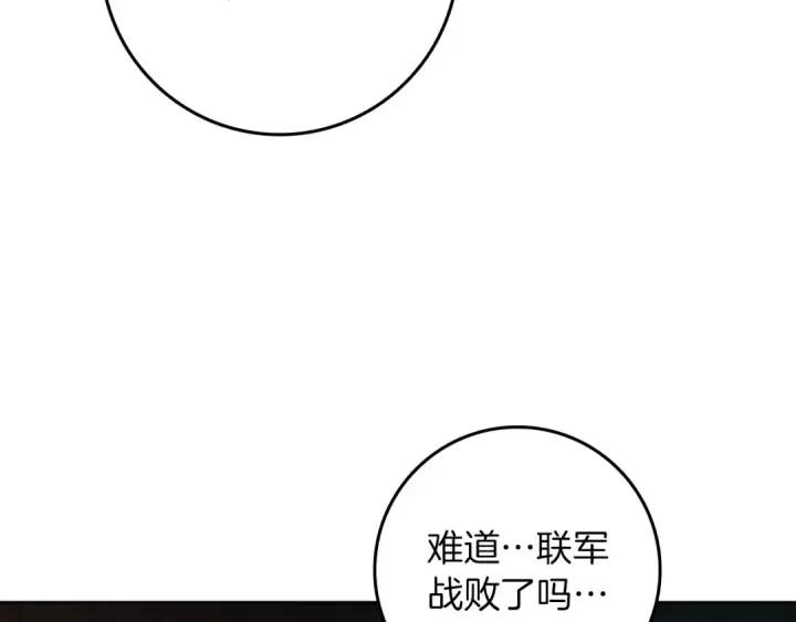 漫画《橡树之下》第134话 你别再说了第161张图