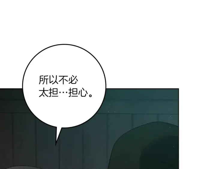 漫画《橡树之下》第134话 你别再说了第167张图