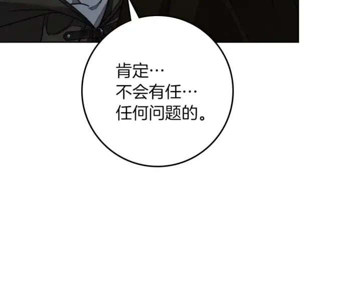 漫画《橡树之下》第134话 你别再说了第169张图