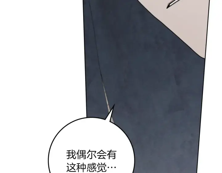 漫画《橡树之下》第134话 你别再说了第17张图