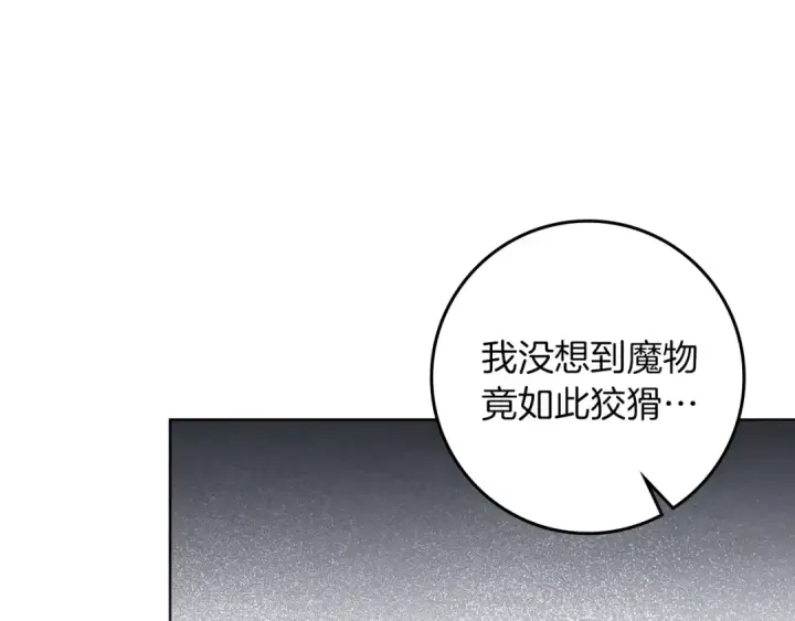 漫画《橡树之下》第134话 你别再说了第170张图