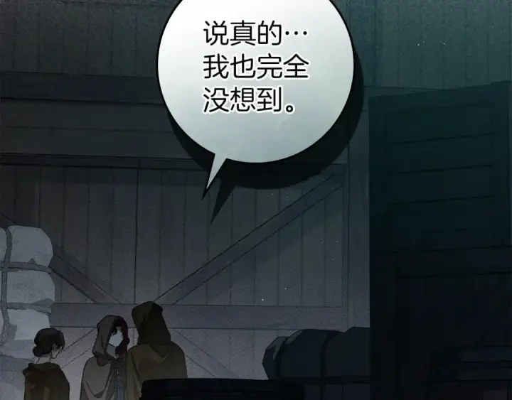 漫画《橡树之下》第134话 你别再说了第172张图
