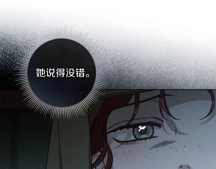 漫画《橡树之下》第134话 你别再说了第175张图