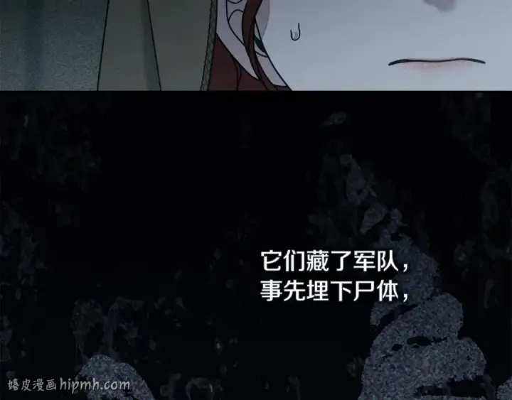 漫画《橡树之下》第134话 你别再说了第176张图