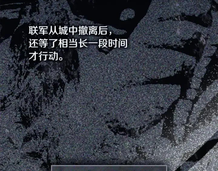 漫画《橡树之下》第134话 你别再说了第177张图