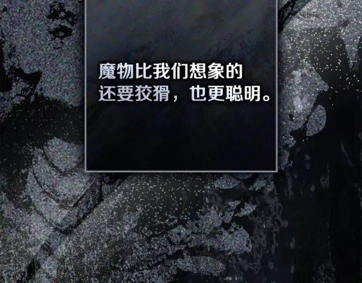 漫画《橡树之下》第134话 你别再说了第178张图