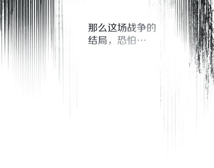漫画《橡树之下》第134话 你别再说了第181张图