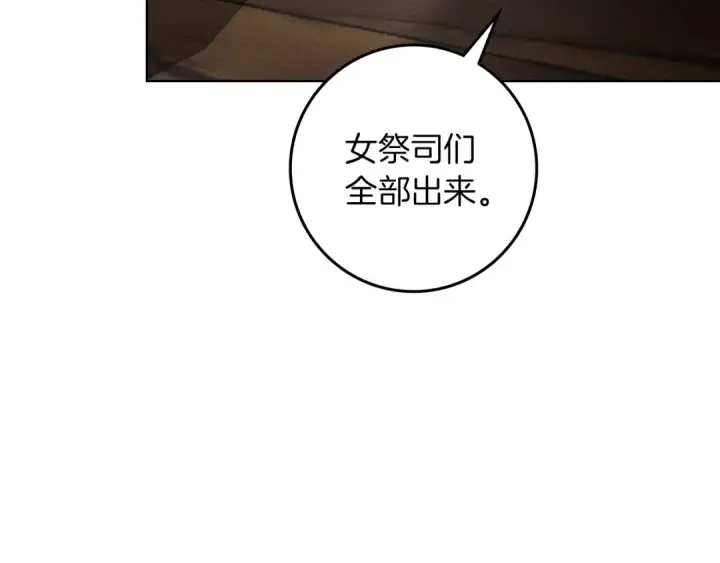 漫画《橡树之下》第134话 你别再说了第186张图