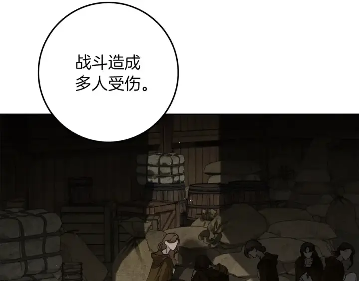 漫画《橡树之下》第134话 你别再说了第187张图