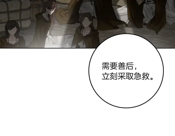 漫画《橡树之下》第134话 你别再说了第188张图