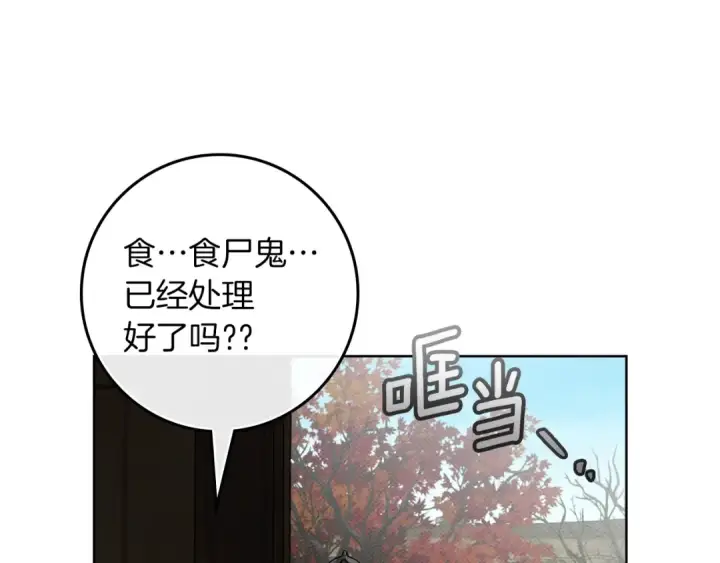 漫画《橡树之下》第134话 你别再说了第189张图