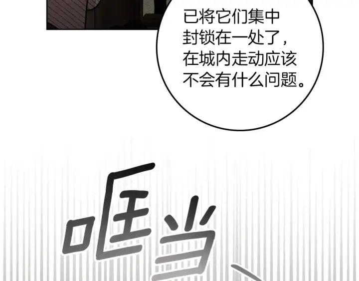 漫画《橡树之下》第134话 你别再说了第191张图
