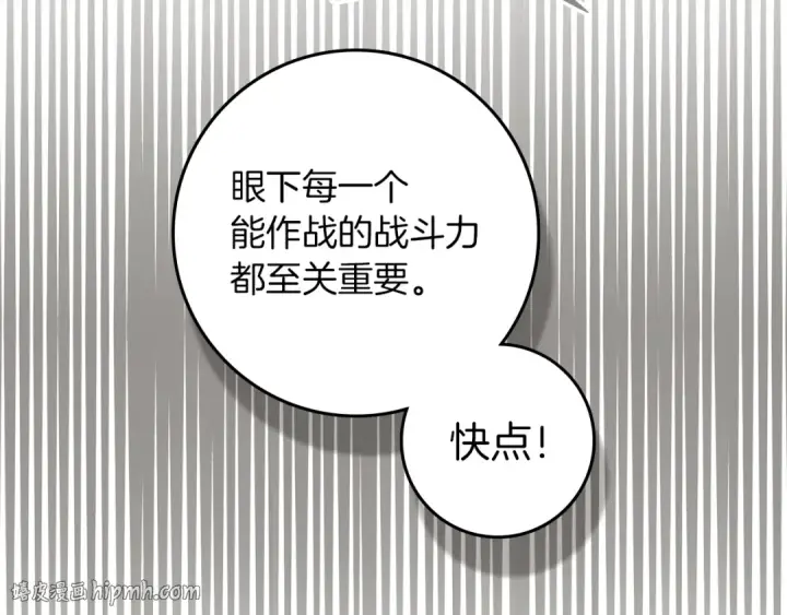 漫画《橡树之下》第134话 你别再说了第192张图