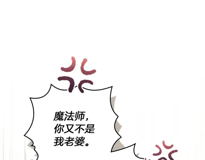 漫画《橡树之下》第134话 你别再说了第204张图